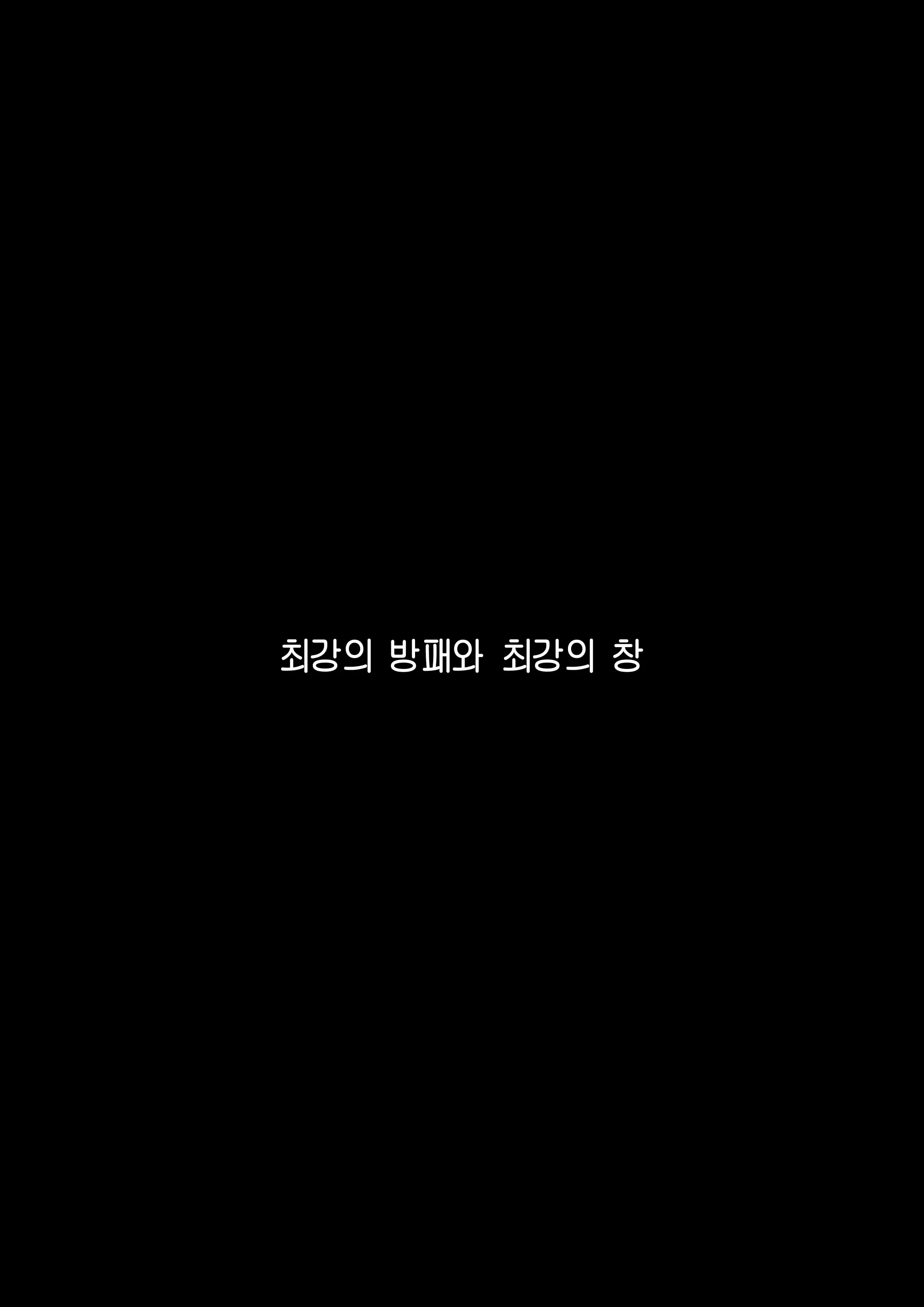 Fanbox Omake | 팬박스 오마케