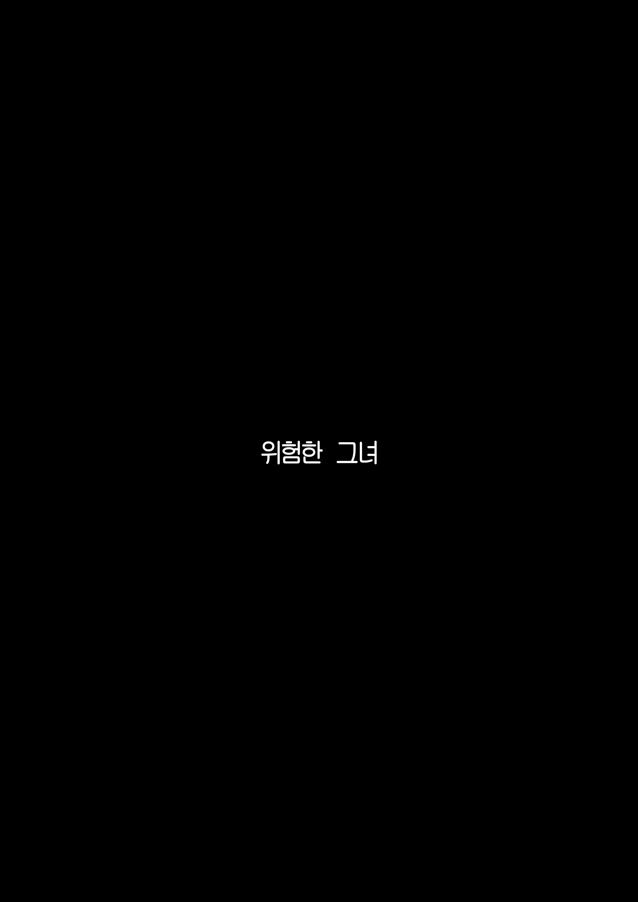 Fanbox Omake | 팬박스 오마케
