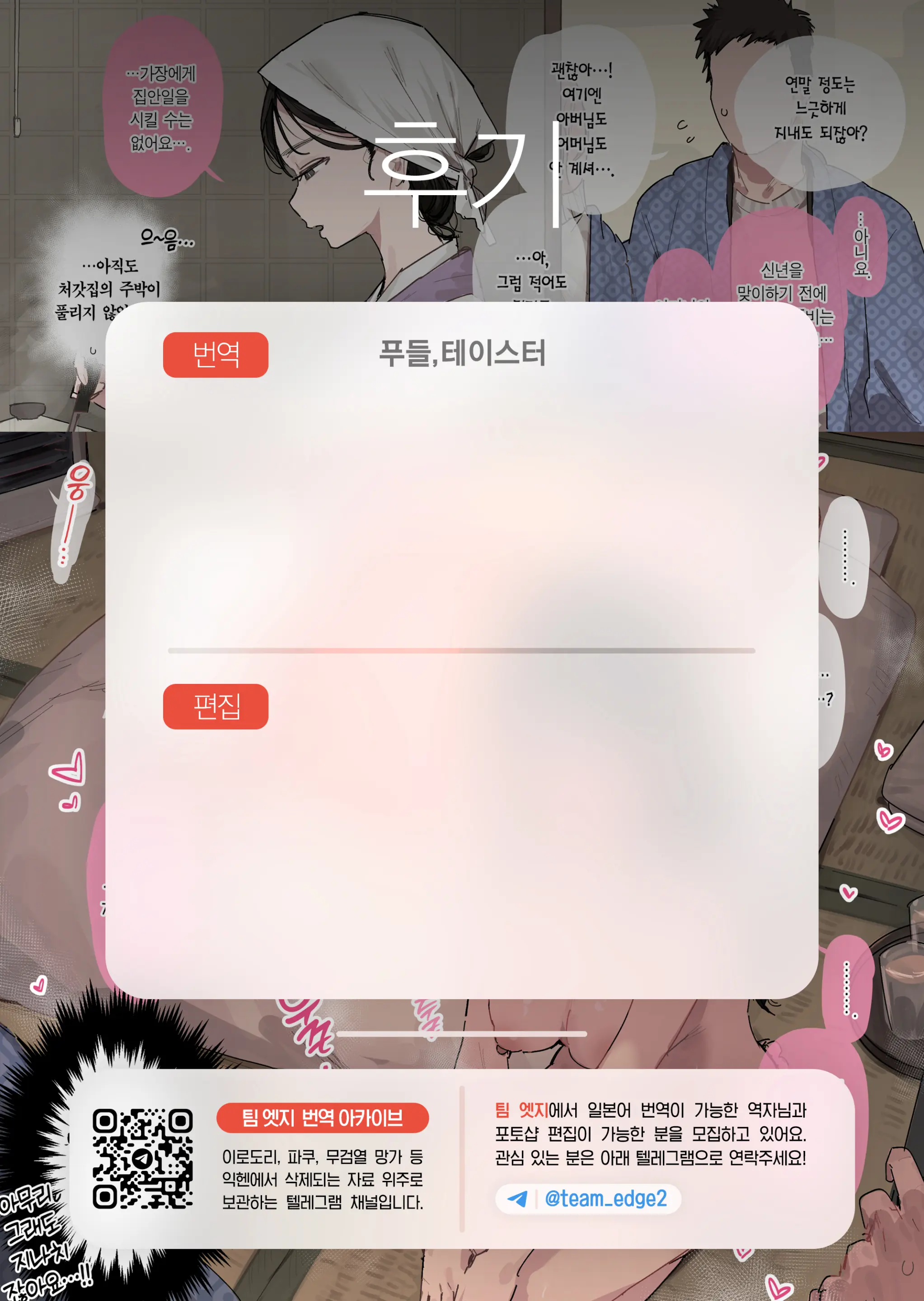 Fanbox Omake | 팬박스 오마케