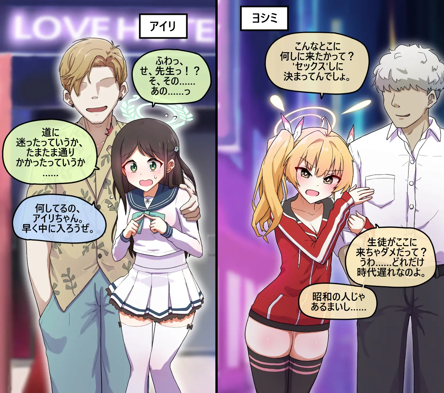 NTR/BSS