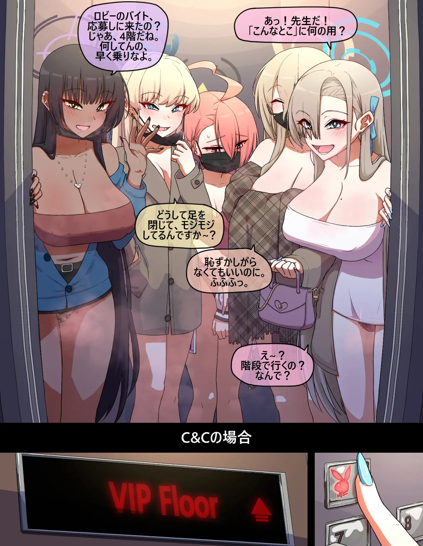NTR/BSS
