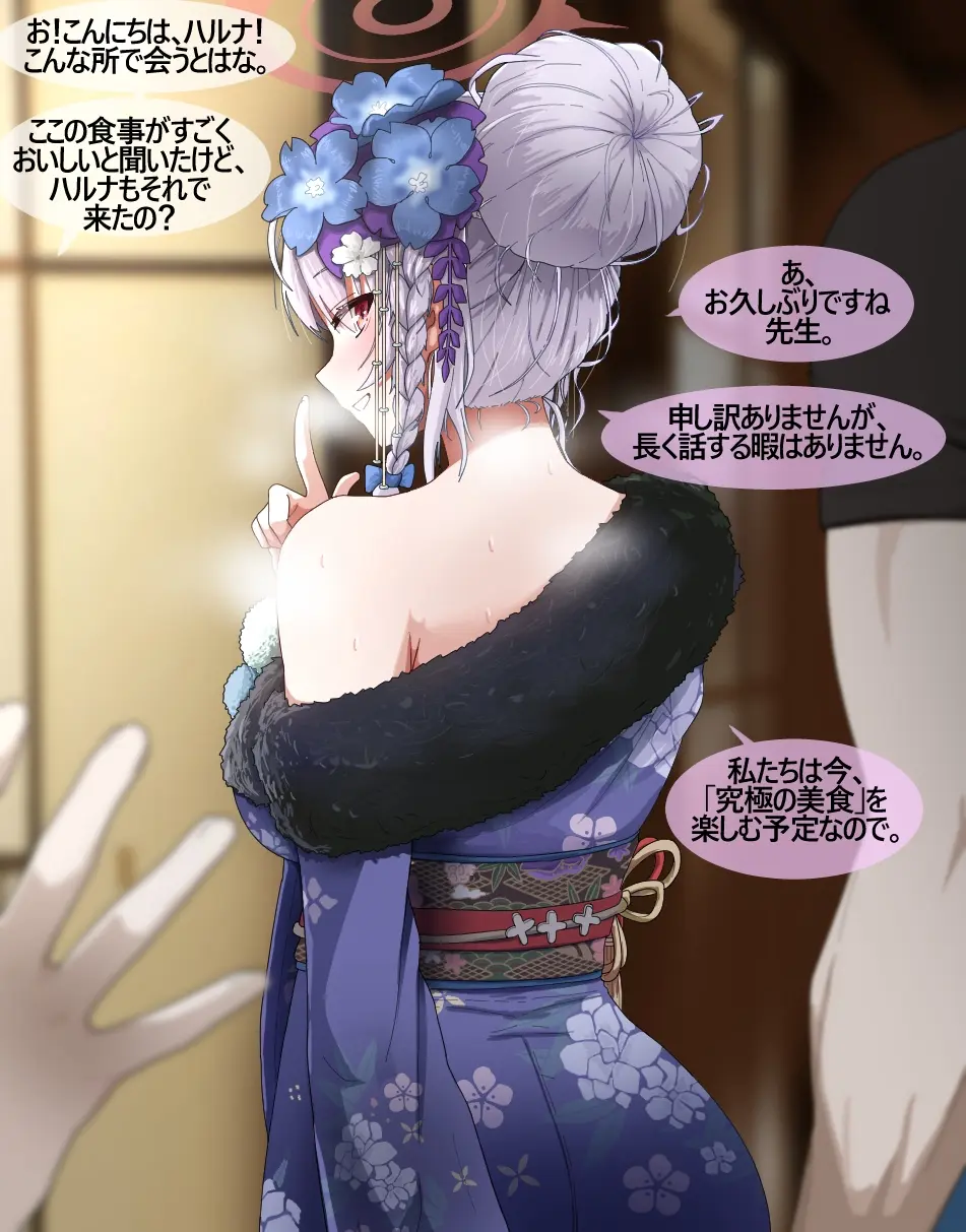 NTR/BSS