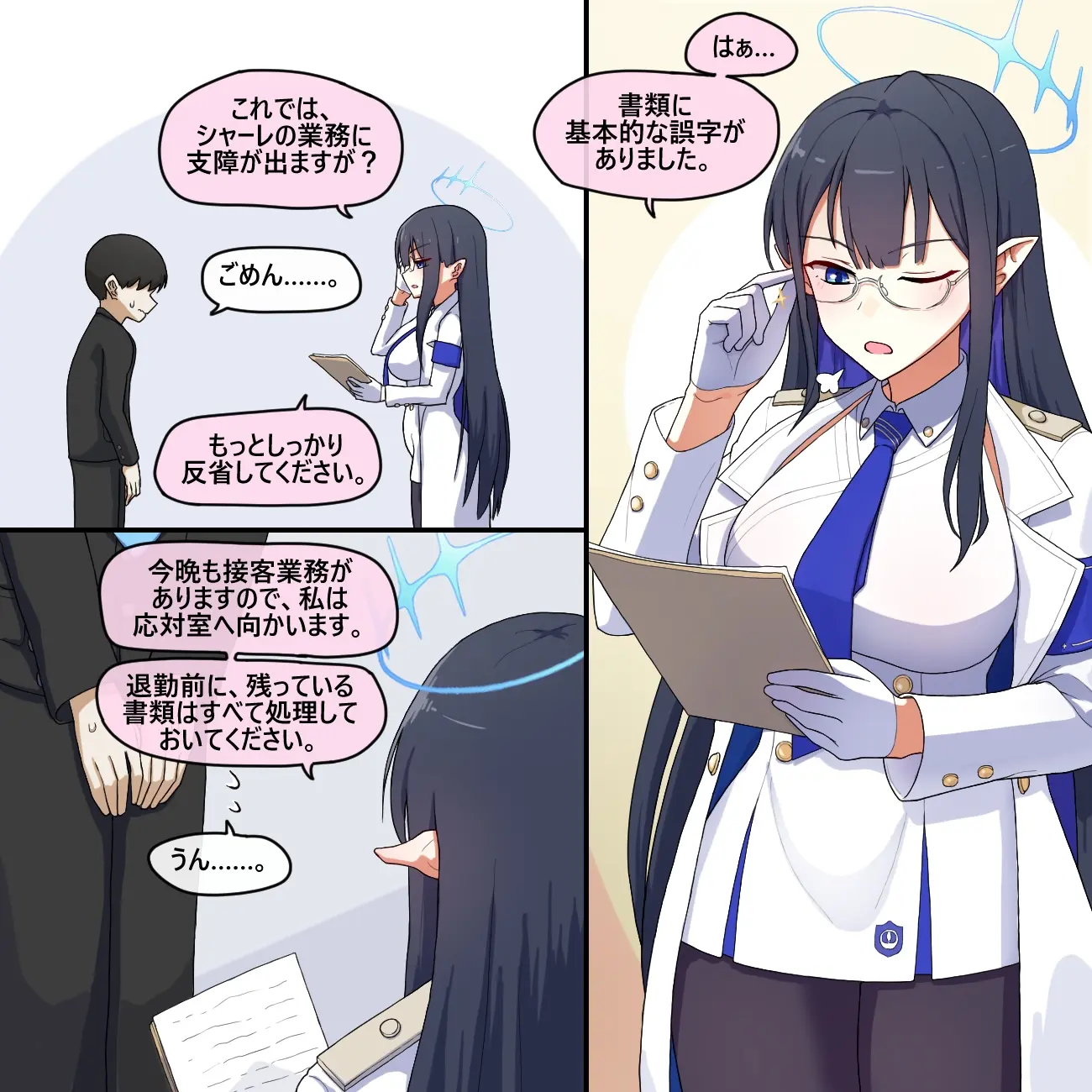 NTR/BSS