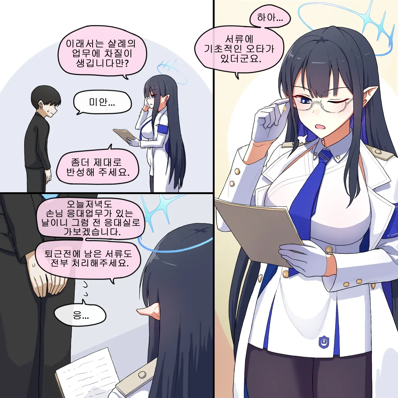NTR/BSS