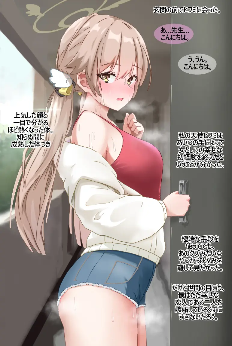NTR/BSS