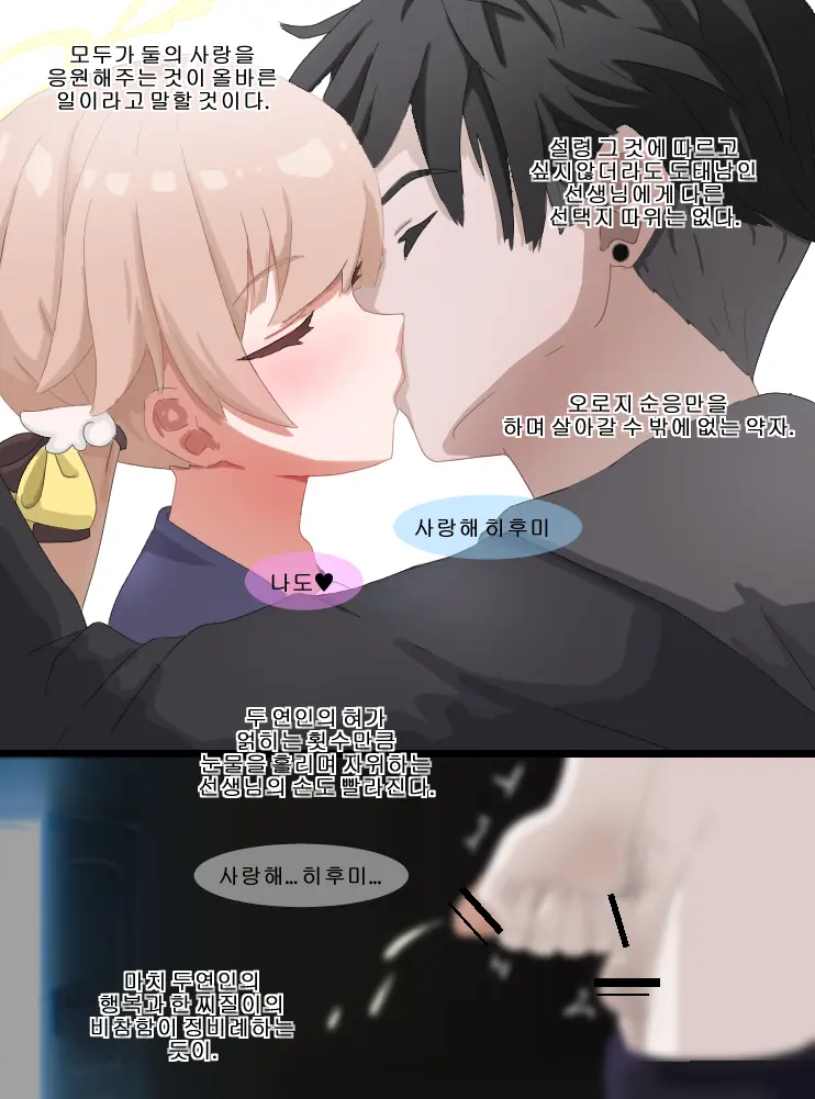 NTR/BSS