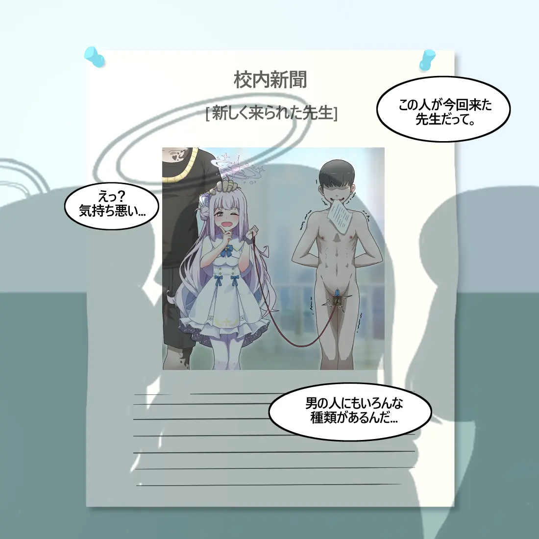 NTR/BSS