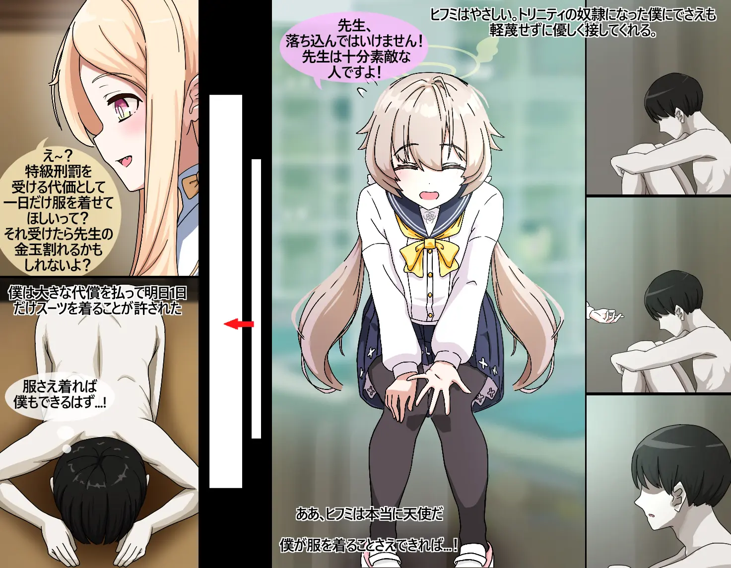 NTR/BSS