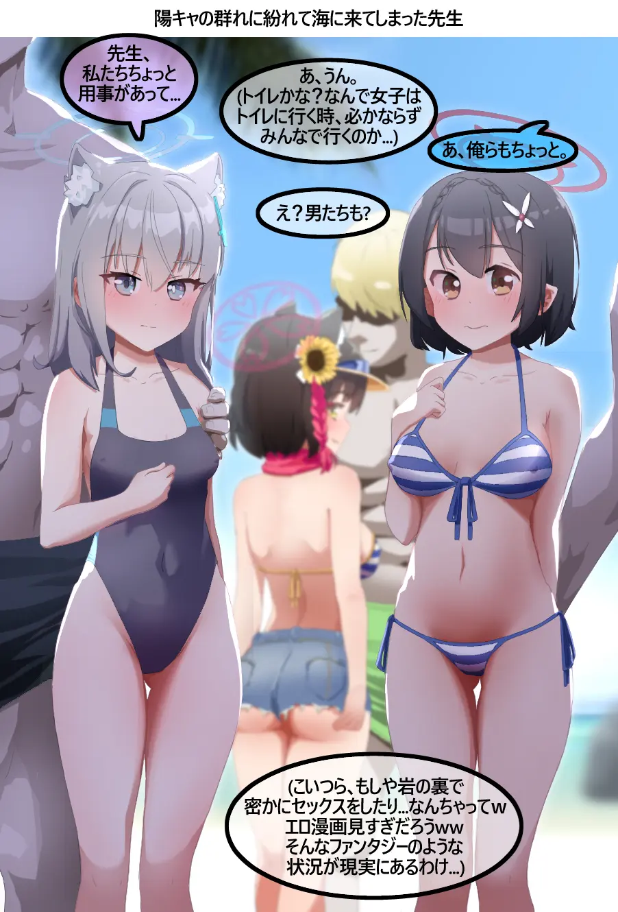NTR/BSS