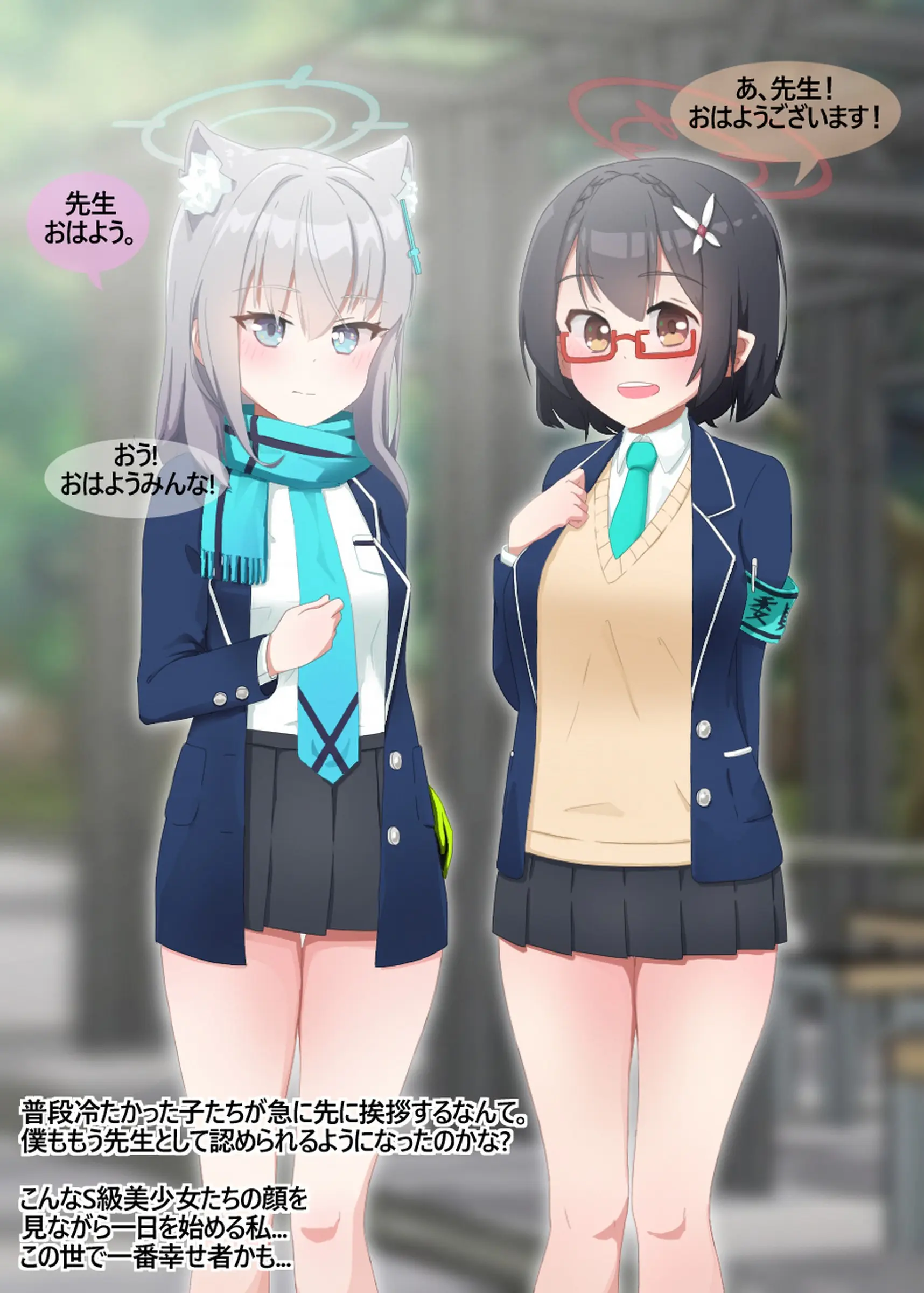 NTR/BSS