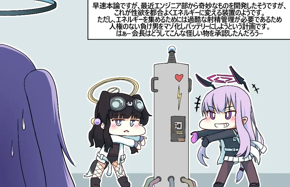 NTR/BSS