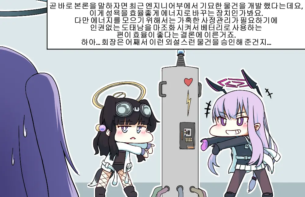 NTR/BSS