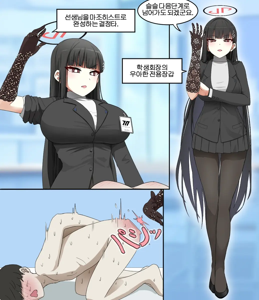 NTR/BSS