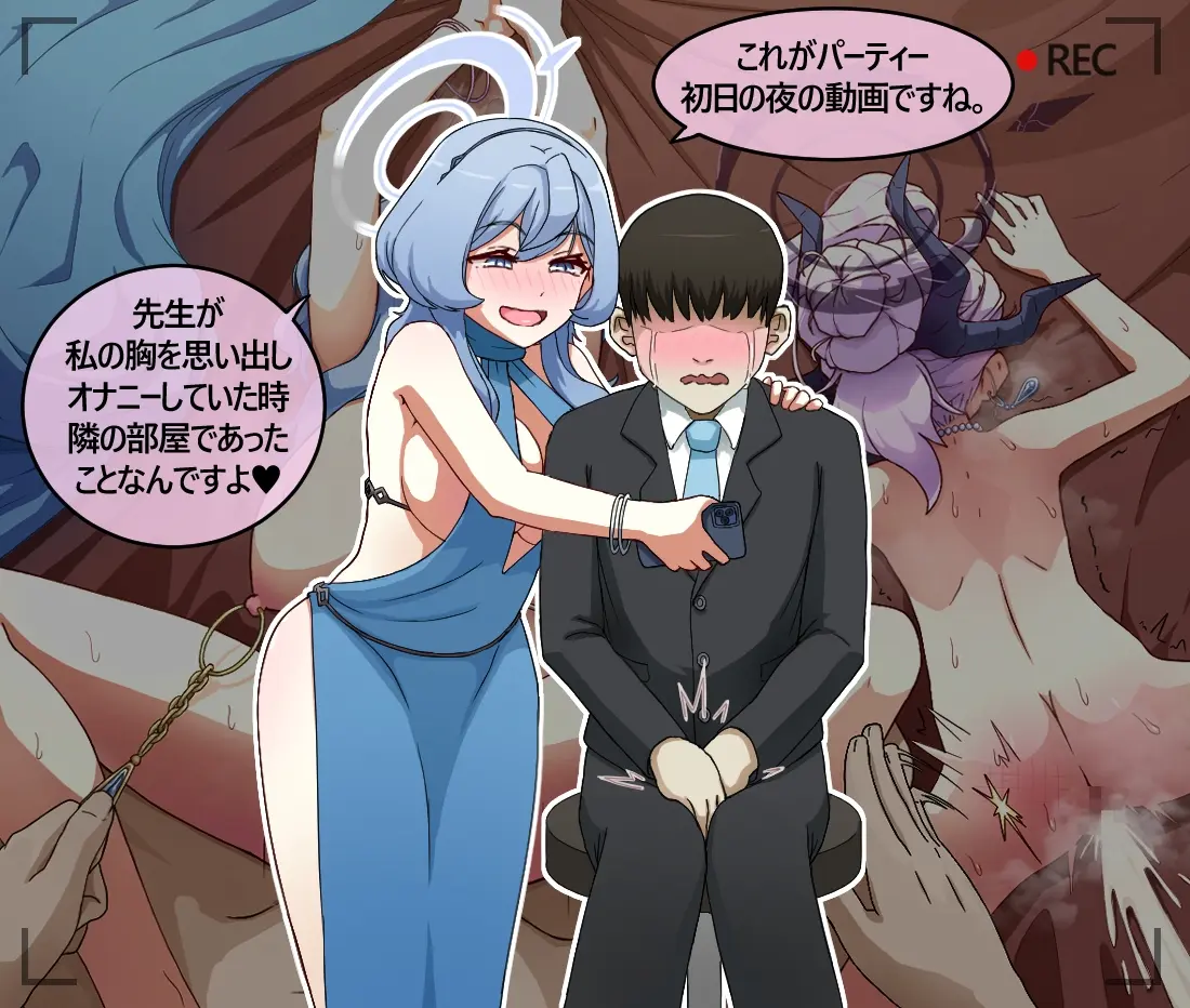 NTR/BSS