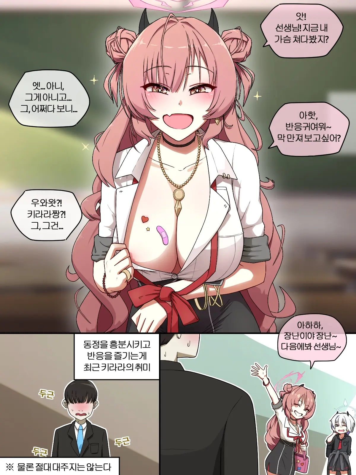 NTR/BSS