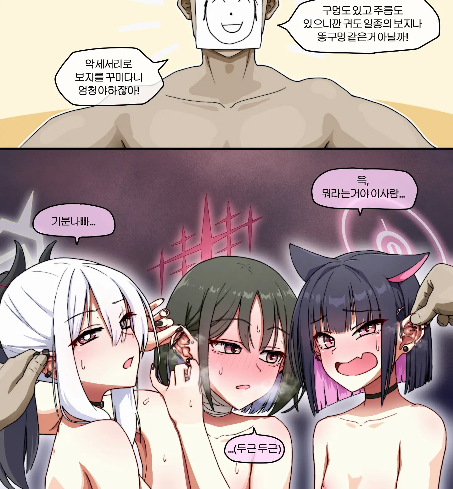 NTR/BSS