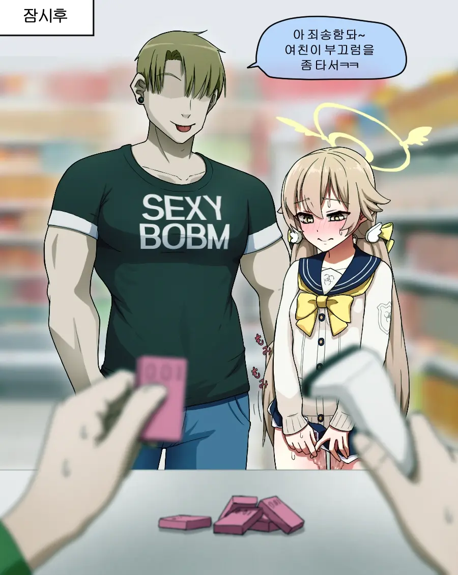 NTR/BSS