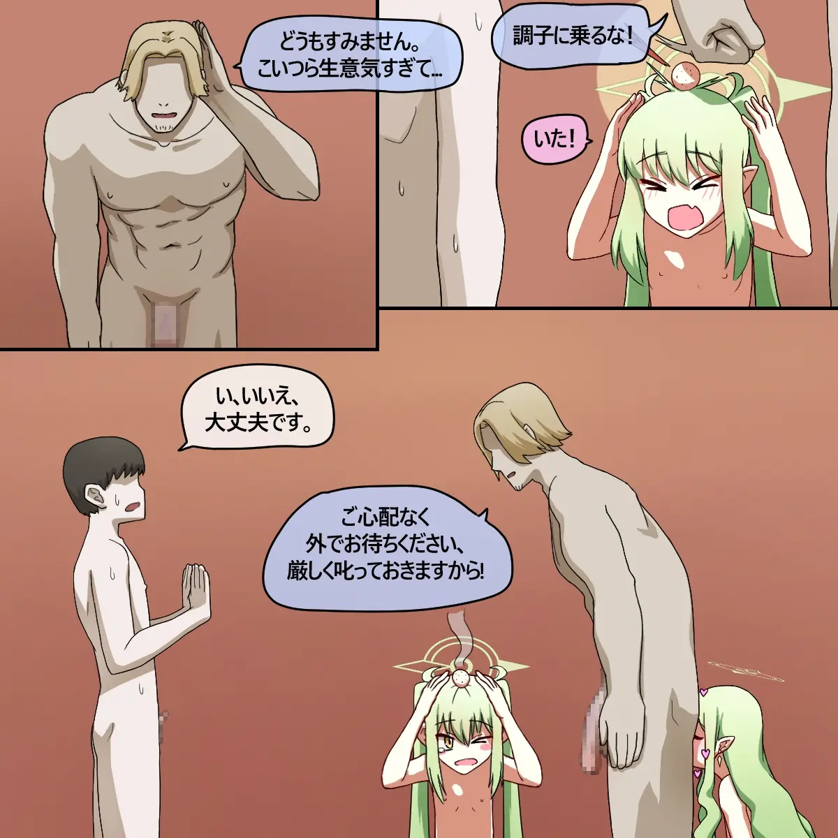 NTR/BSS
