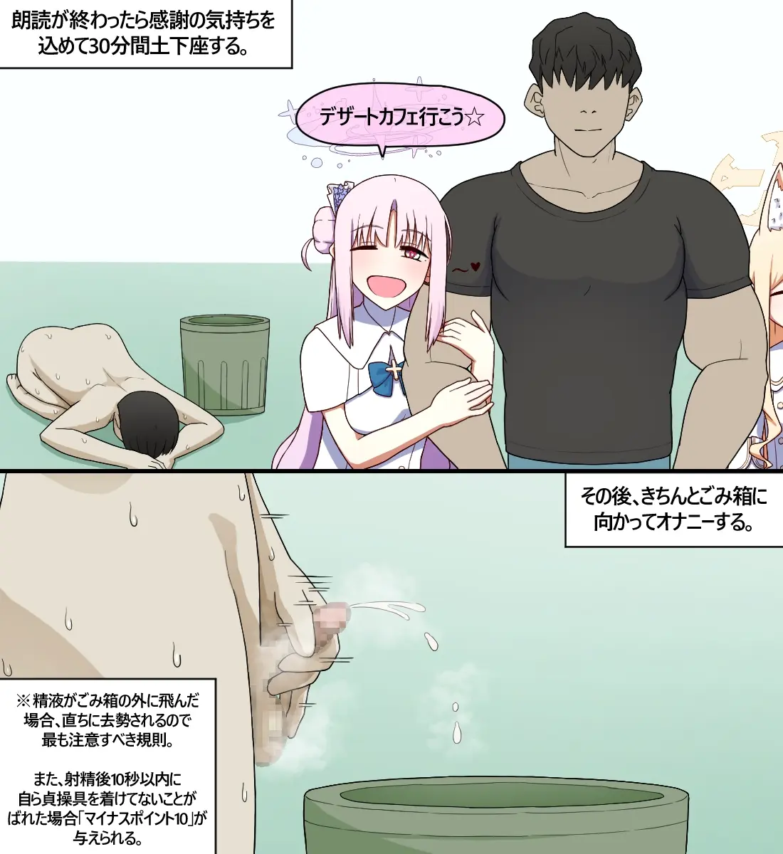 NTR/BSS