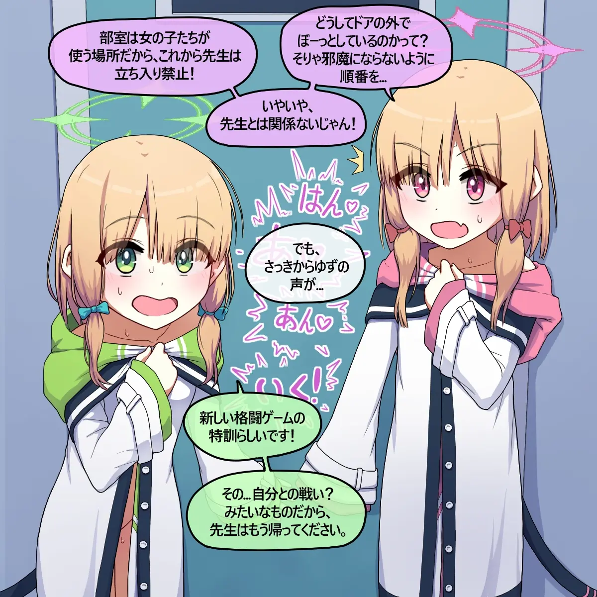 NTR/BSS