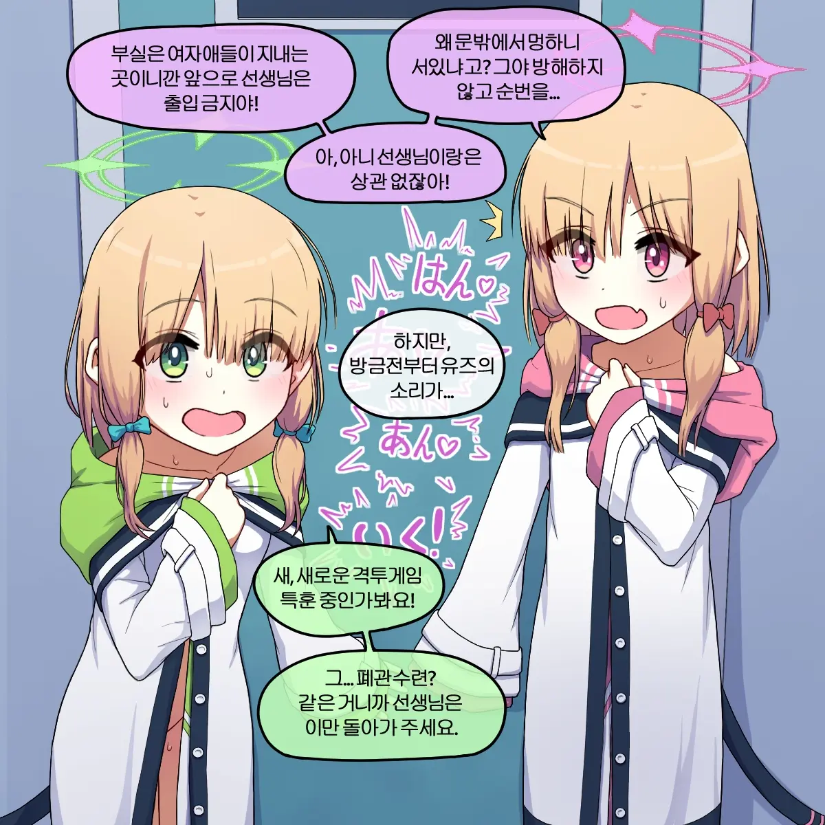 NTR/BSS