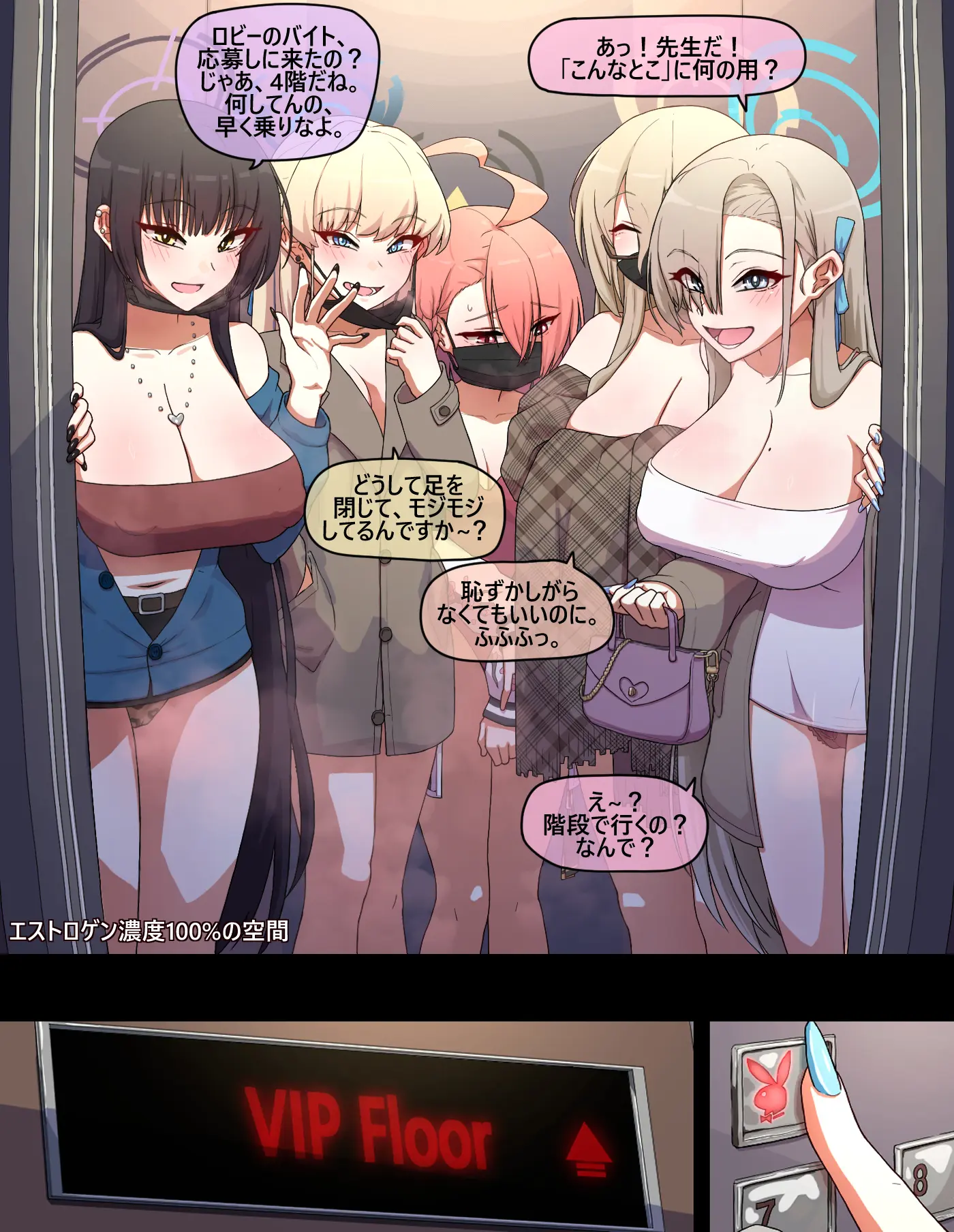 NTR/BSS