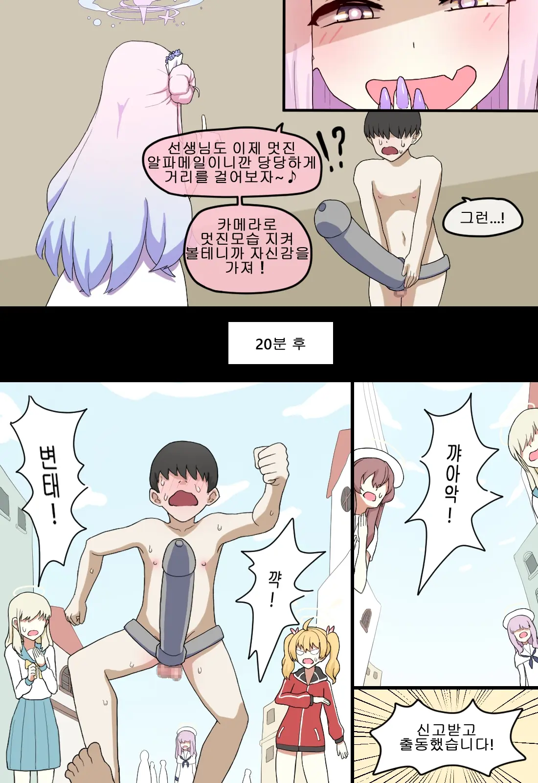 NTR/BSS