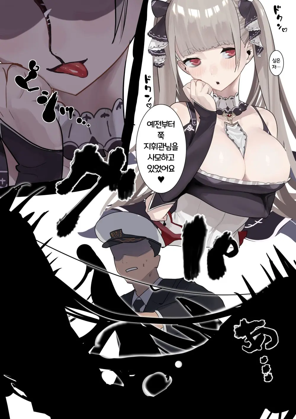 기생수녀+@