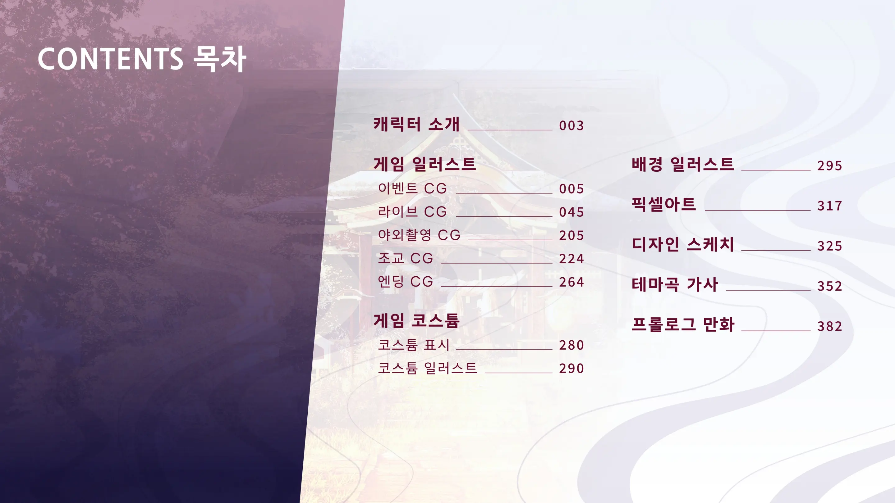 Mirai'S Midnight Stream Artbook Korean