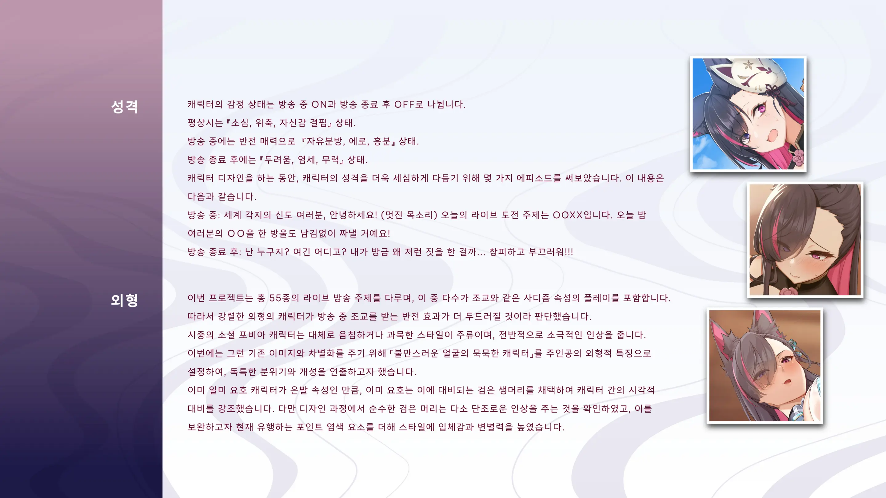 Mirai'S Midnight Stream Artbook Korean
