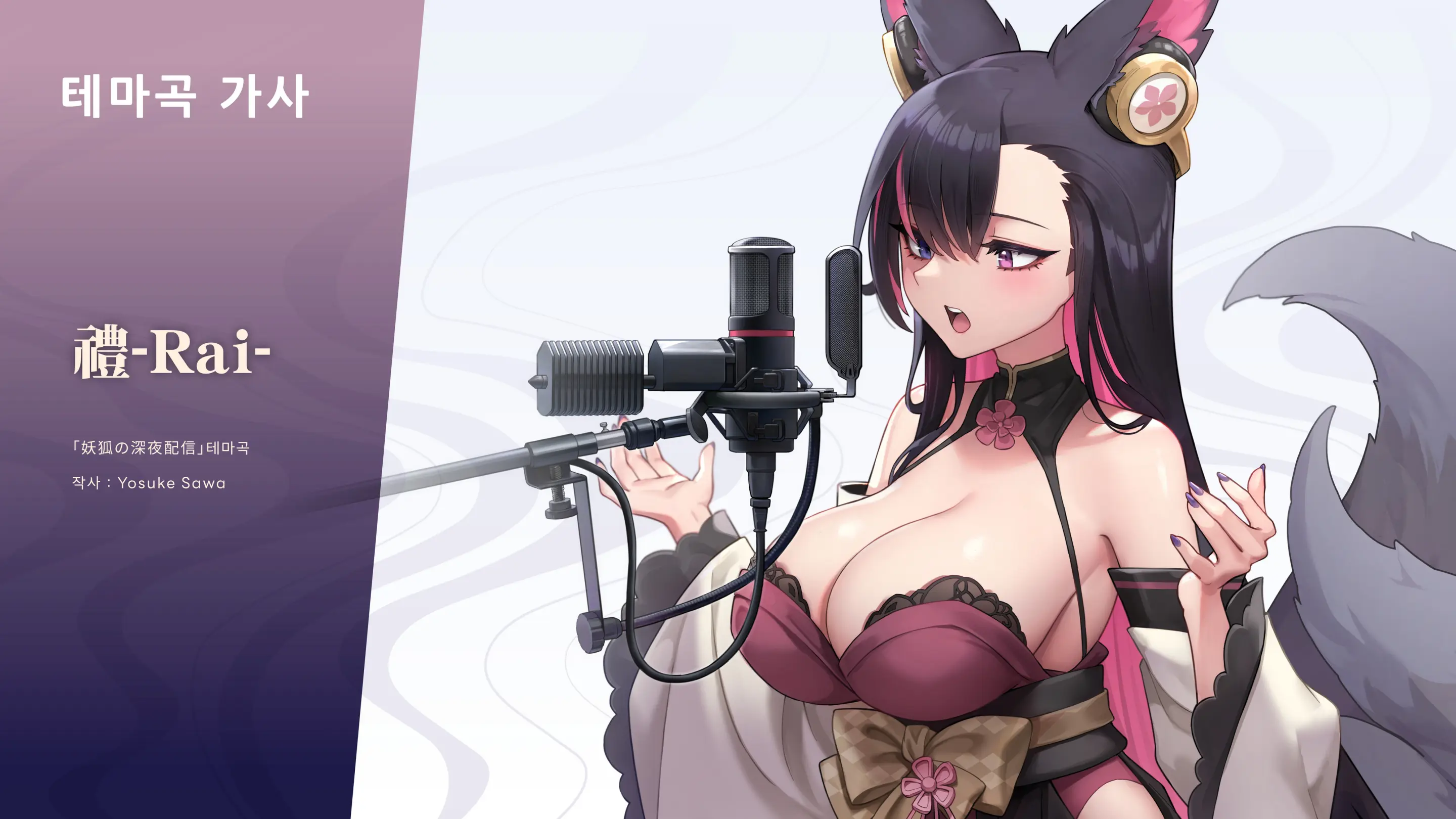 Mirai'S Midnight Stream Artbook Korean