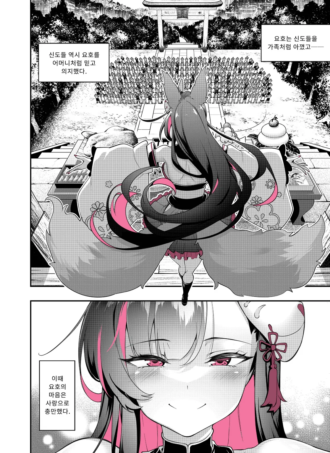Mirai'S Midnight Stream Artbook Korean