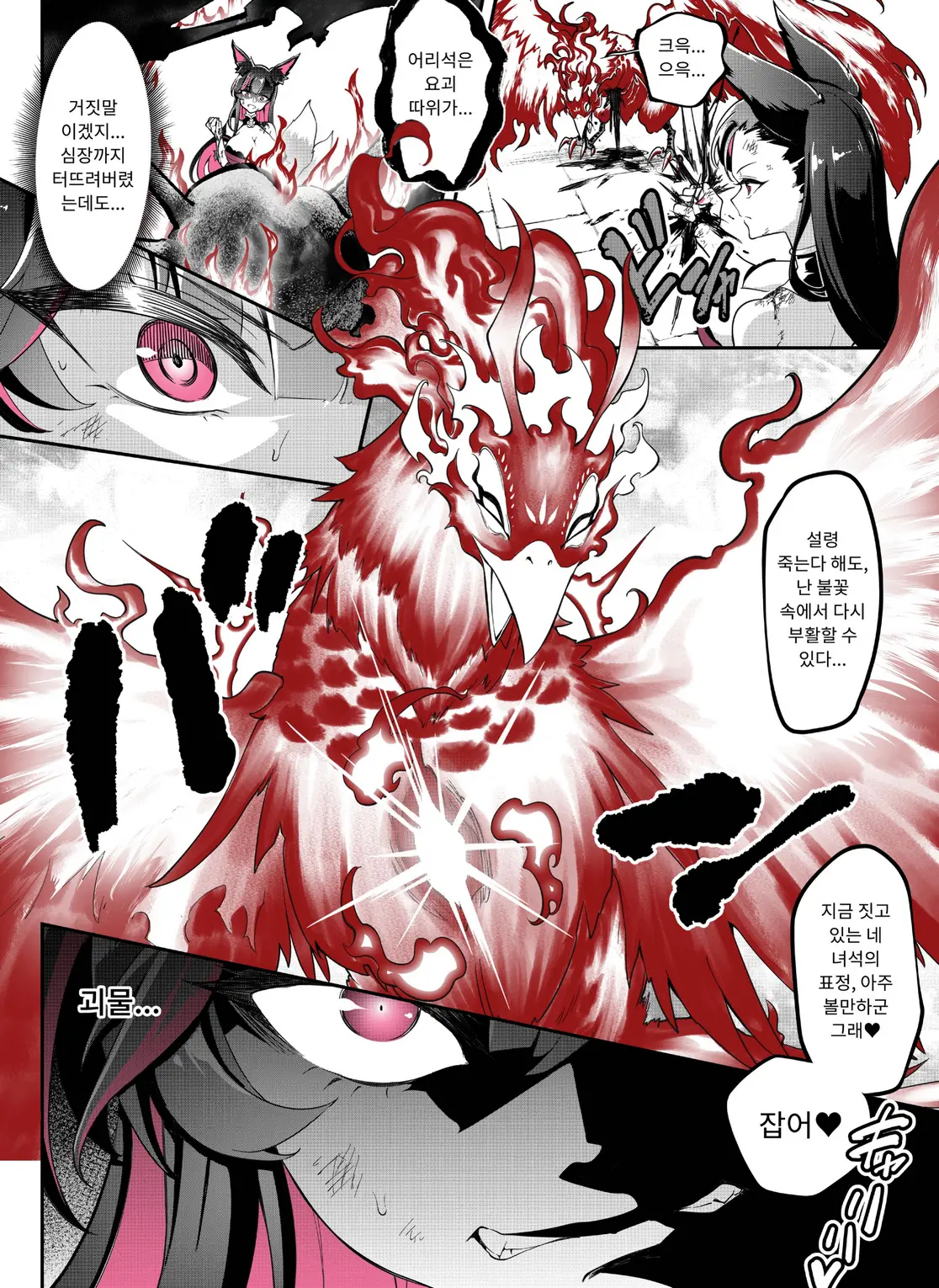 Mirai'S Midnight Stream Artbook Korean
