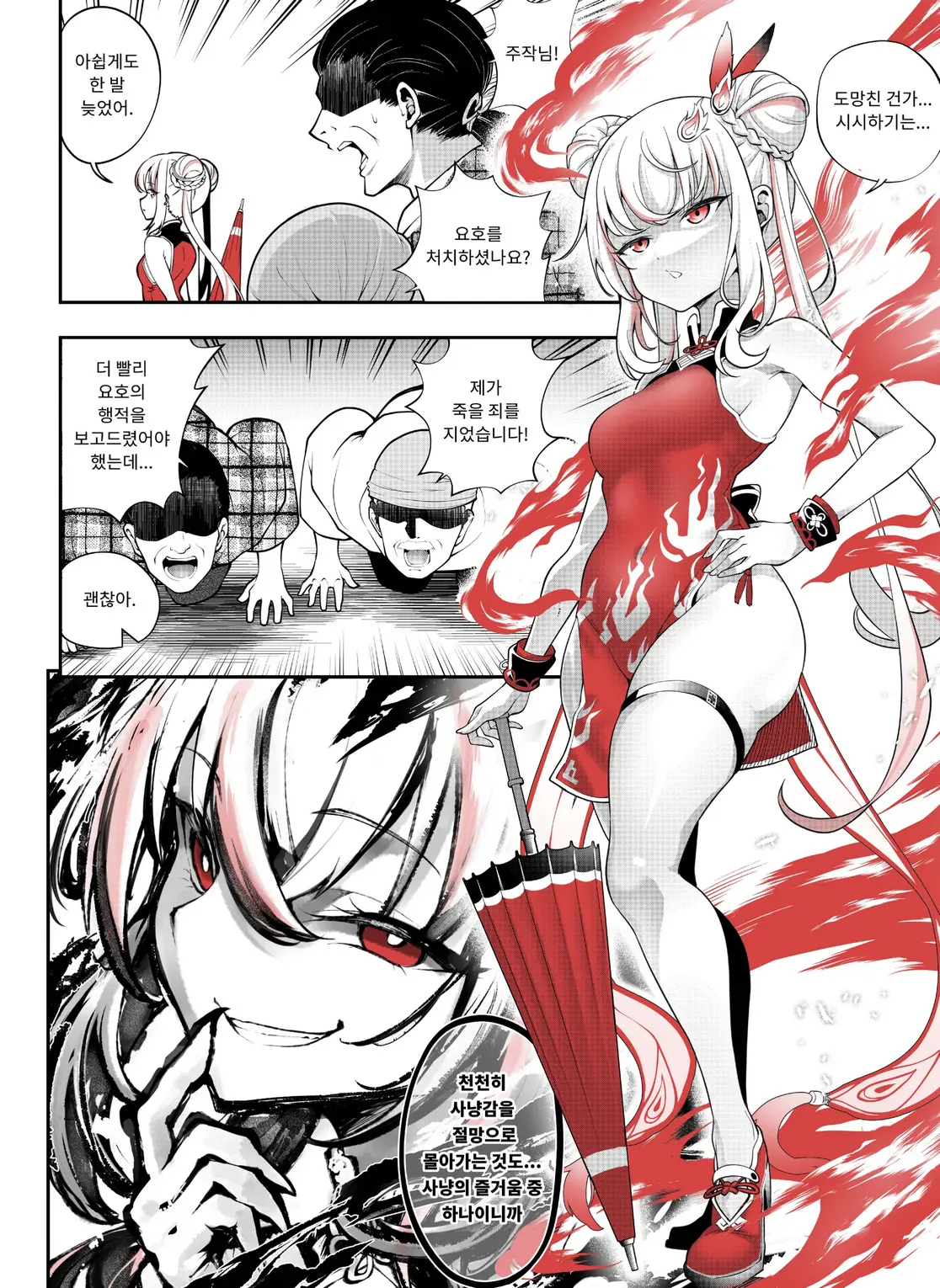 Mirai'S Midnight Stream Artbook Korean