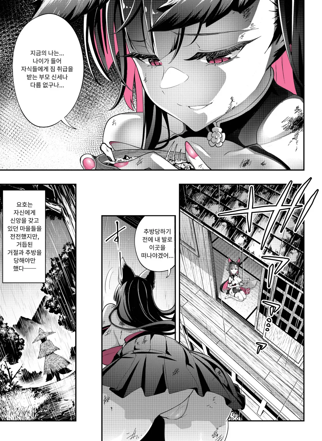 Mirai'S Midnight Stream Artbook Korean