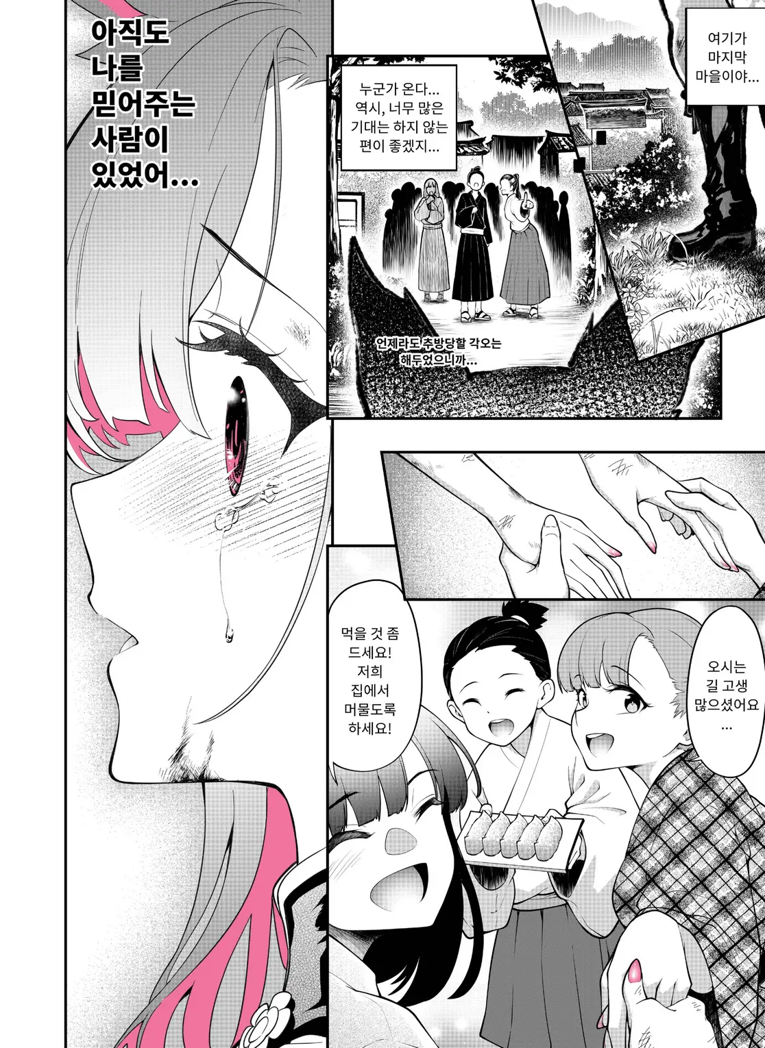 Mirai'S Midnight Stream Artbook Korean