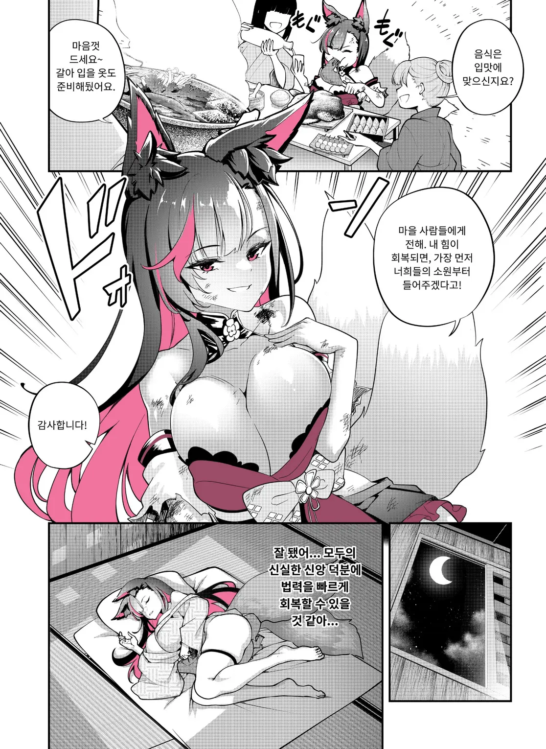 Mirai'S Midnight Stream Artbook Korean