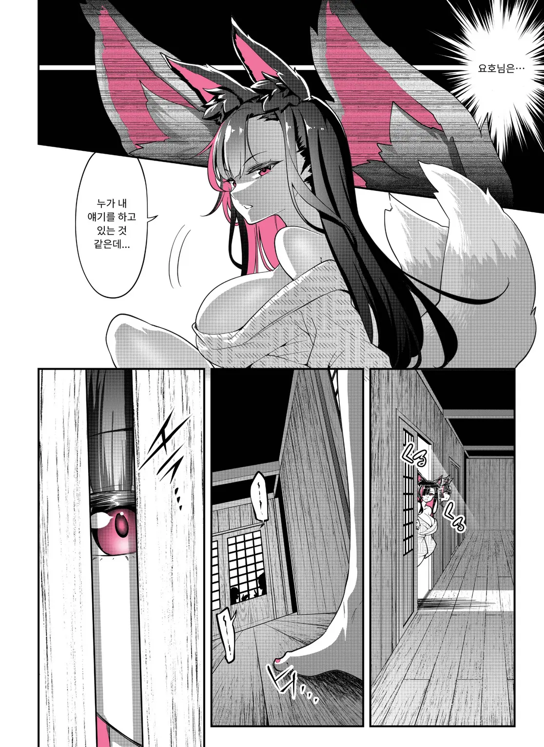 Mirai'S Midnight Stream Artbook Korean