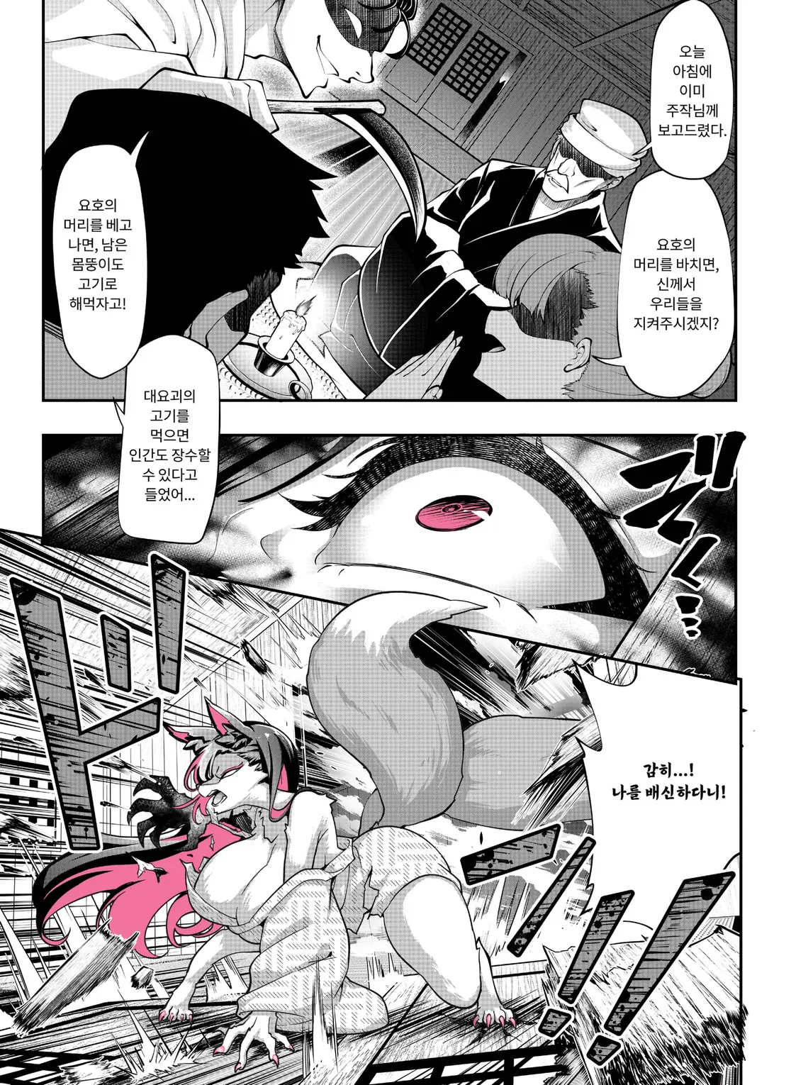 Mirai'S Midnight Stream Artbook Korean