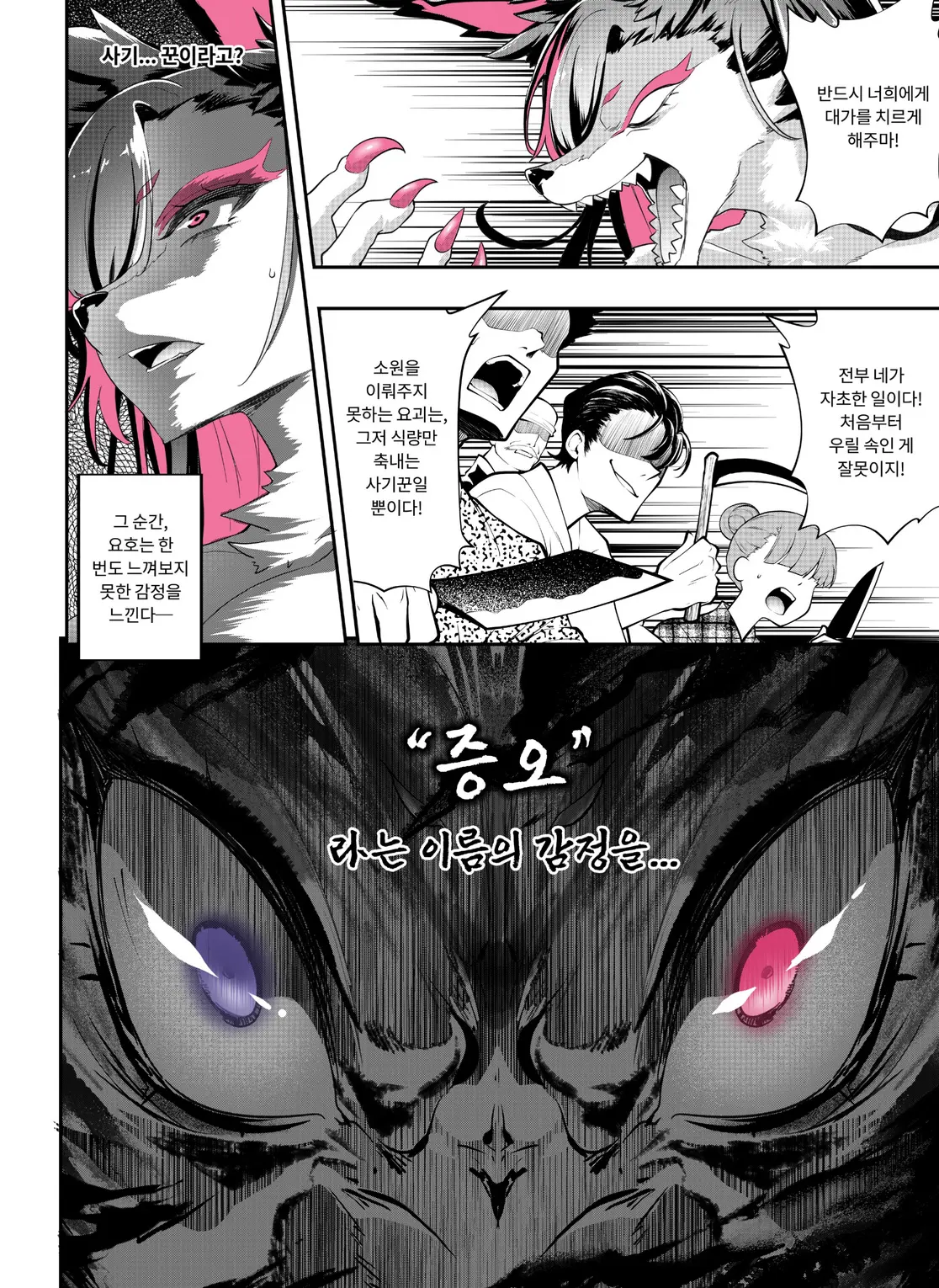Mirai'S Midnight Stream Artbook Korean