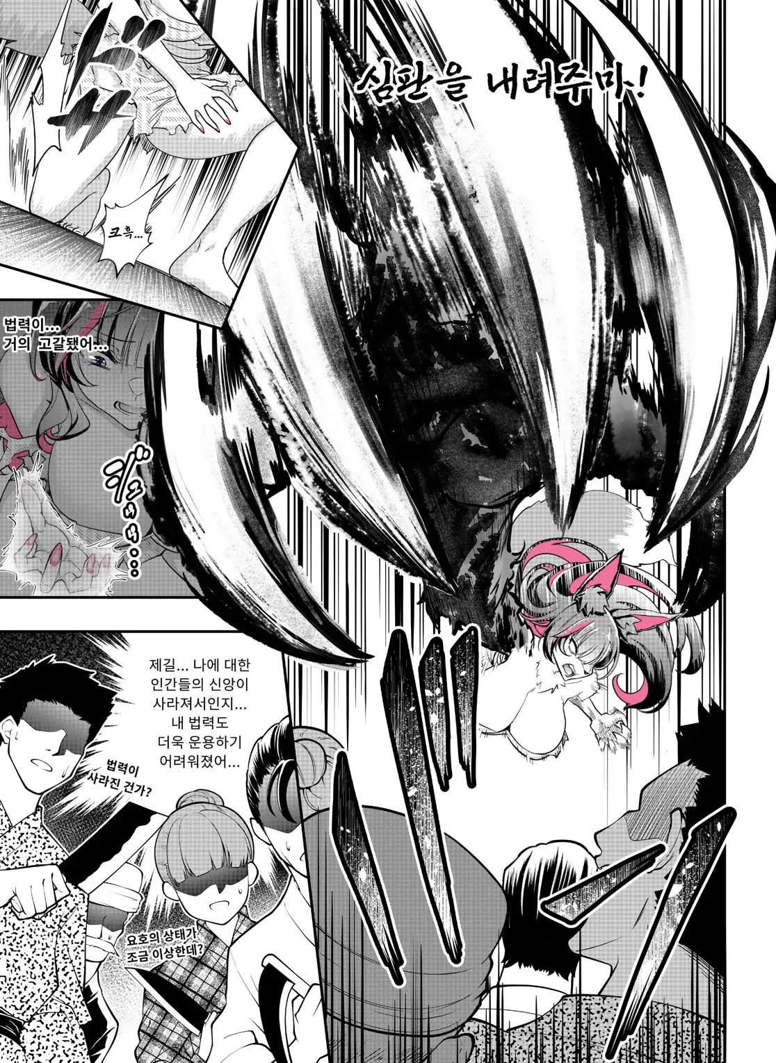 Mirai'S Midnight Stream Artbook Korean