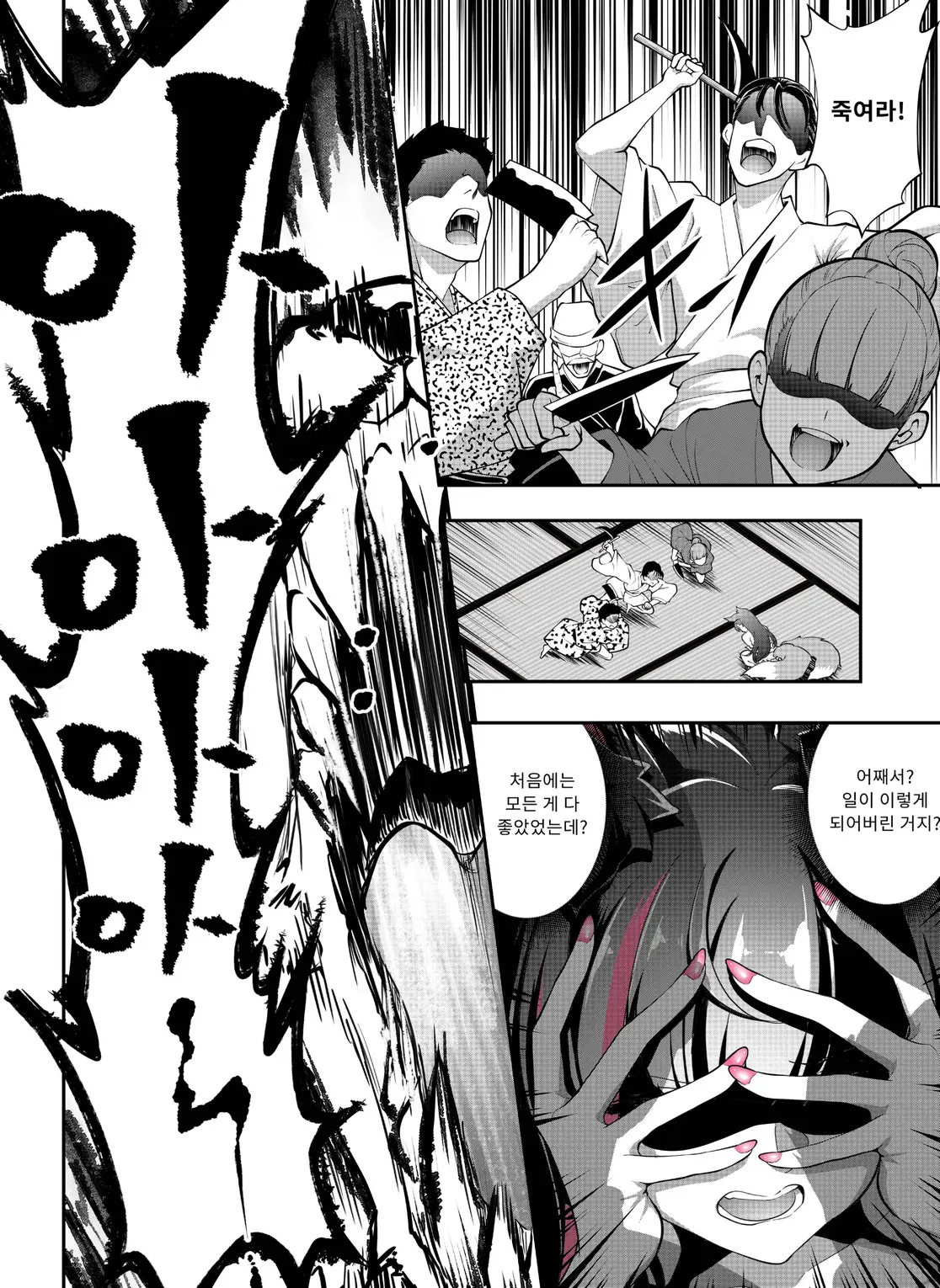 Mirai'S Midnight Stream Artbook Korean