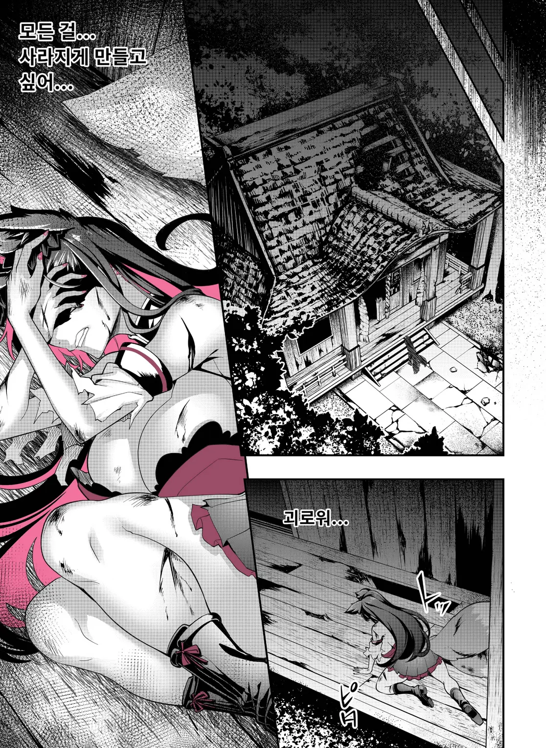 Mirai'S Midnight Stream Artbook Korean