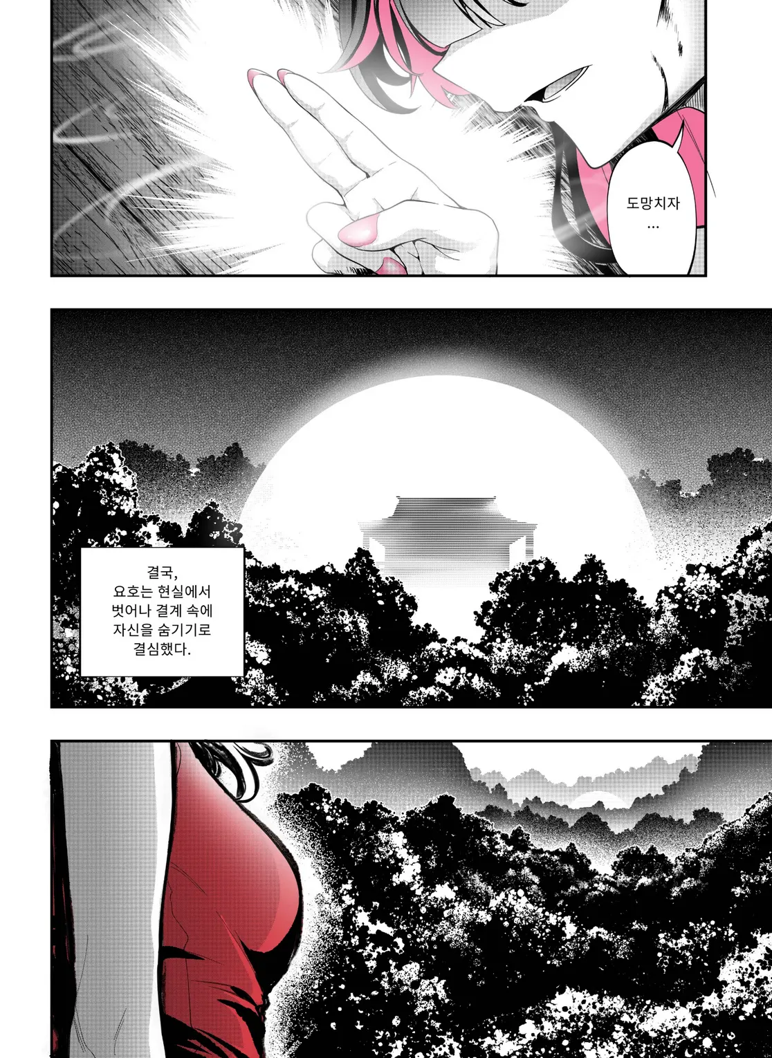 Mirai'S Midnight Stream Artbook Korean