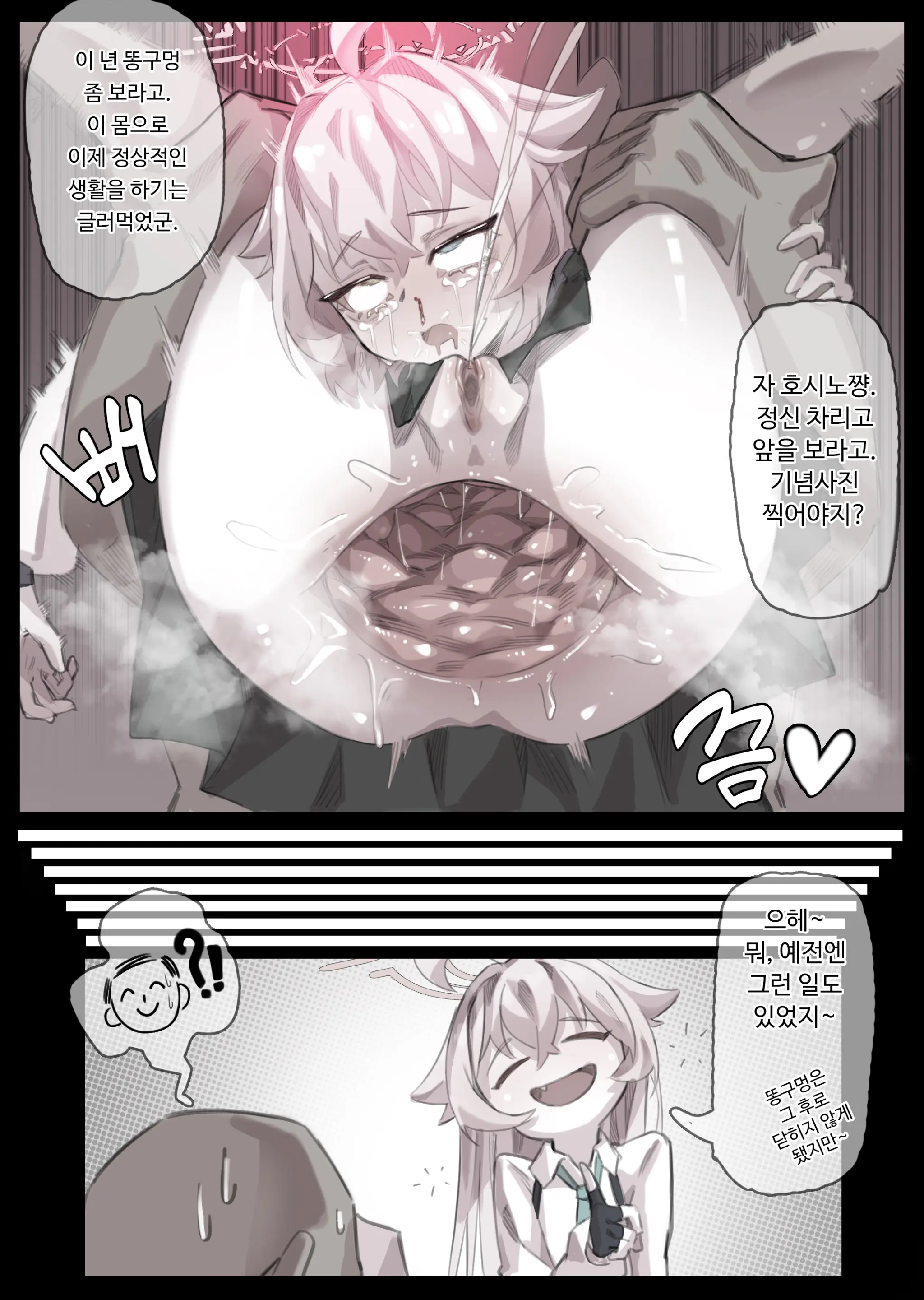 Miwerjooggetser