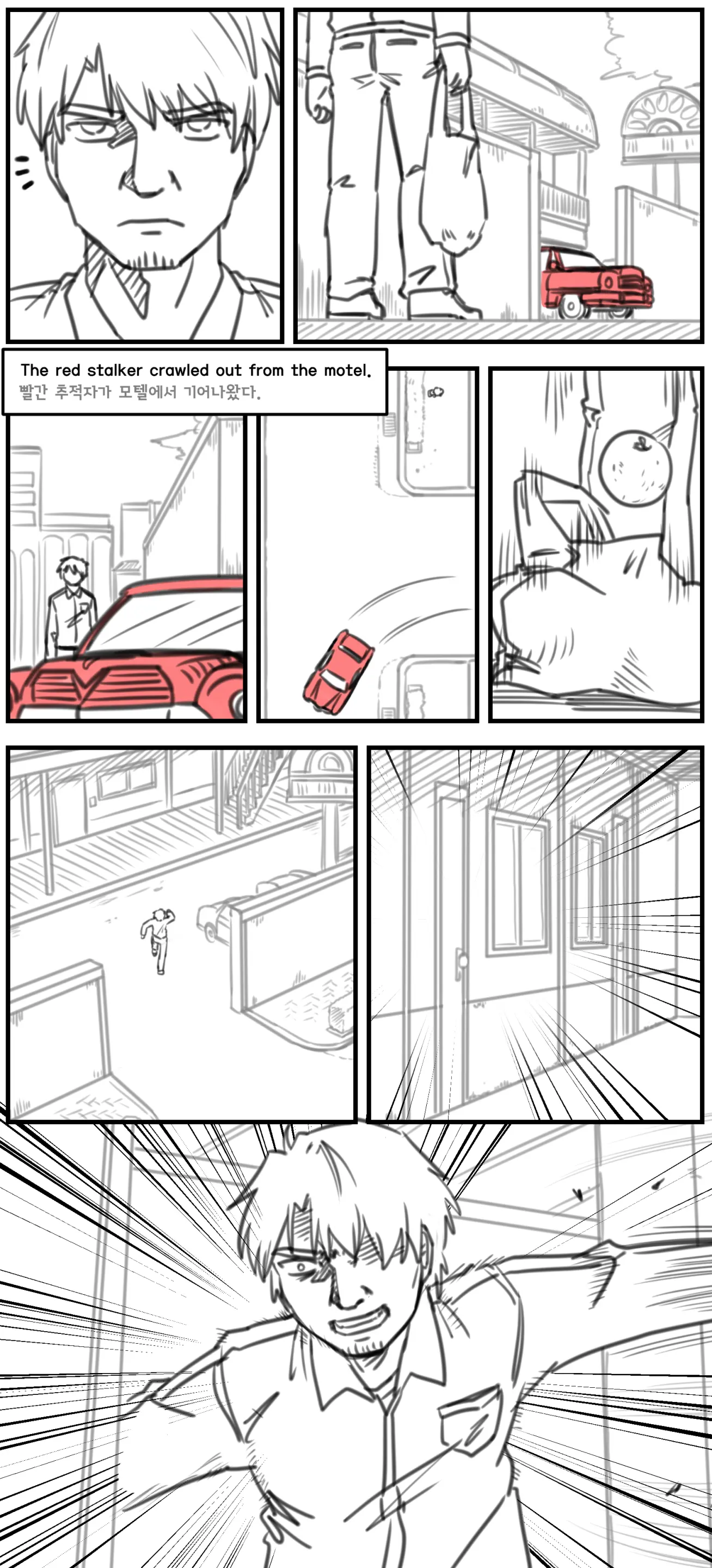 Drifter