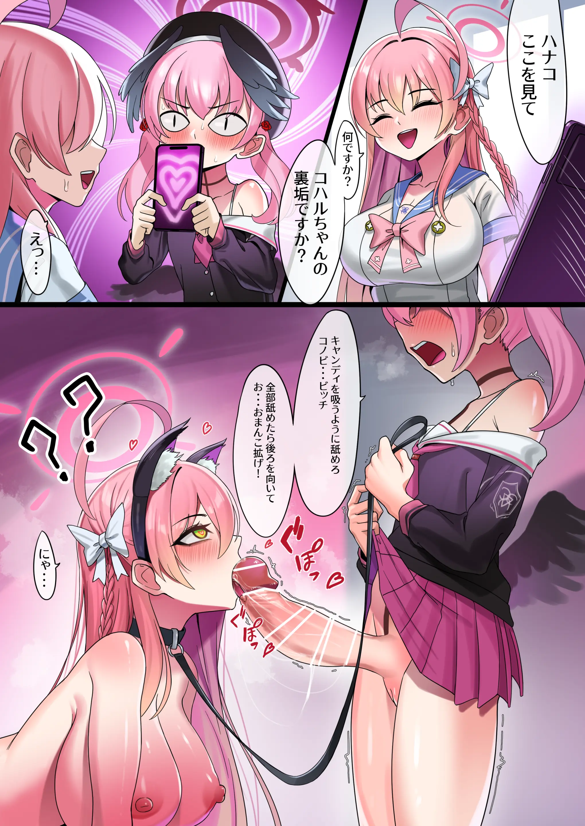 B-Tsukael