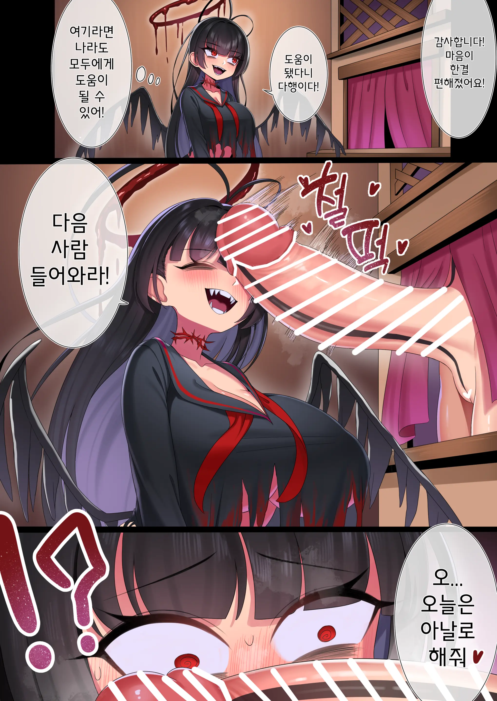 B-Tsukael