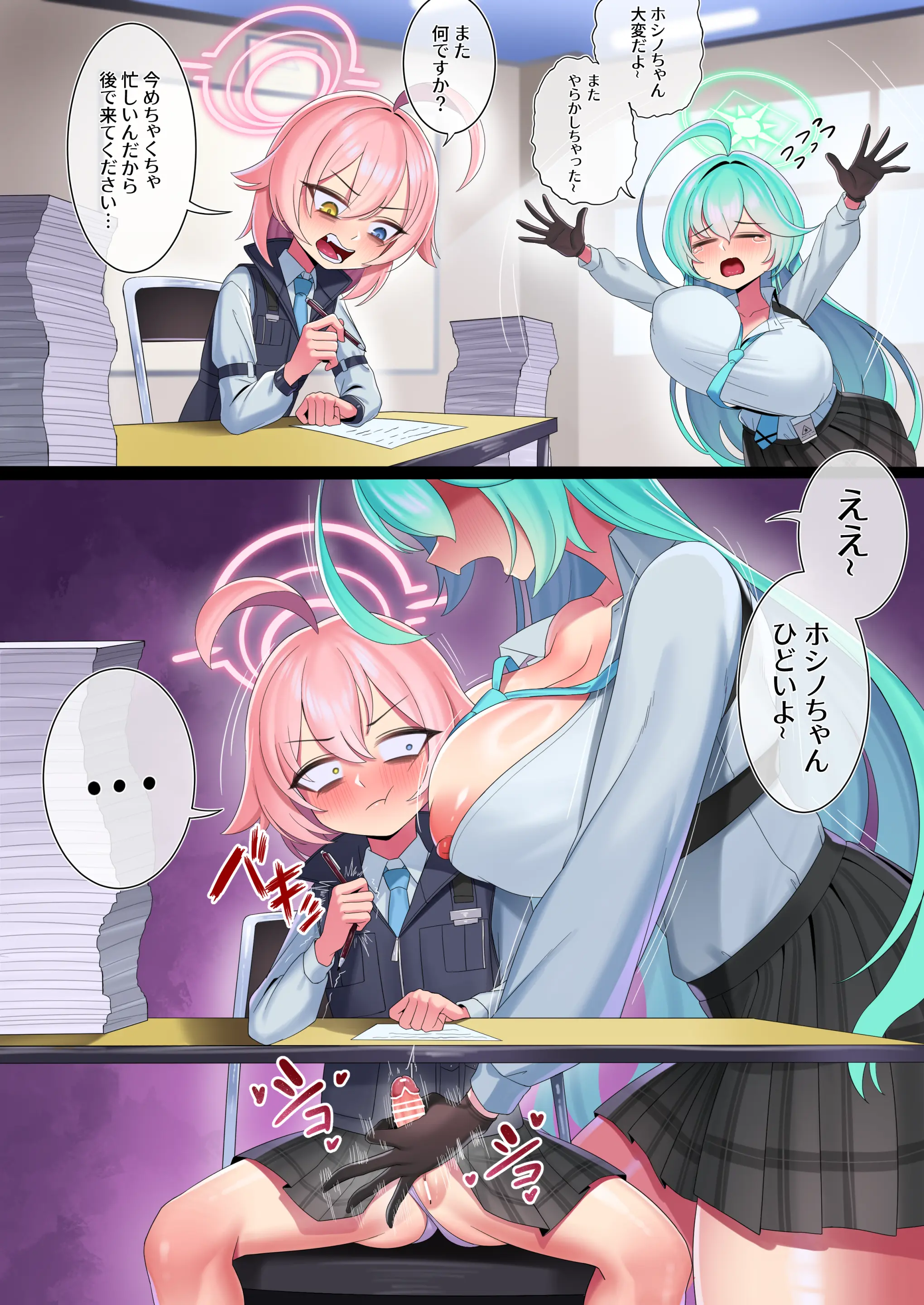 B-Tsukael