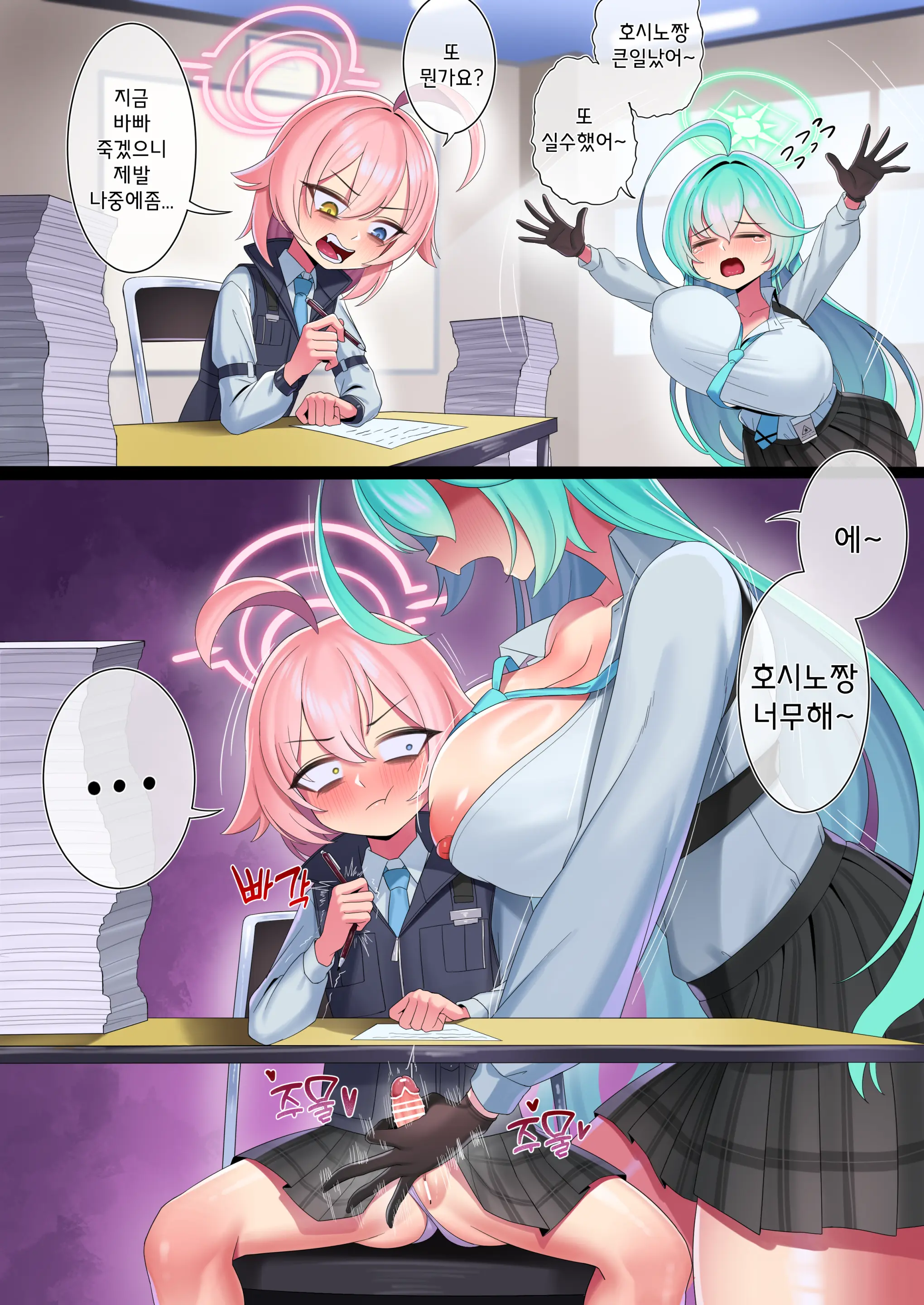 B-Tsukael